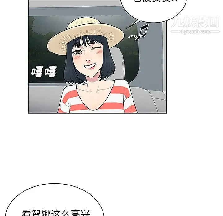 被女神环绕的男人 - 第36话 - page 41