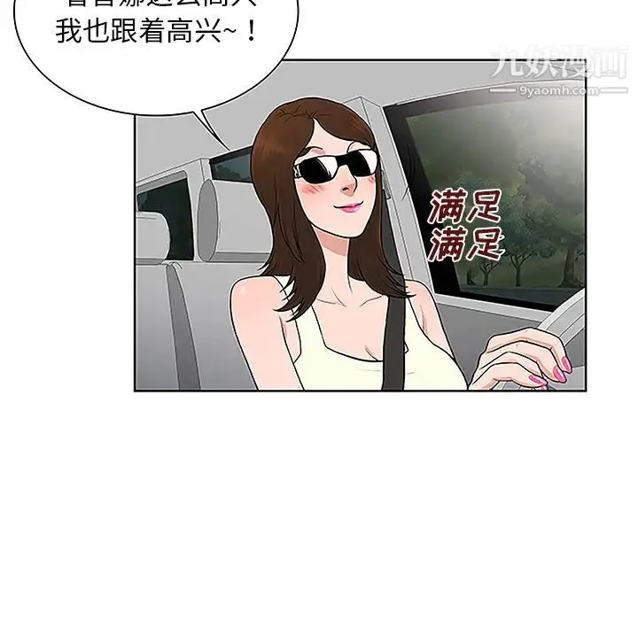 被女神环绕的男人 - 第36话 - page 42
