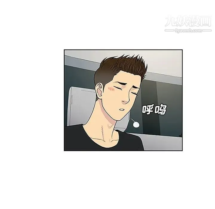 被女神环绕的男人 - 第36话 - page 44
