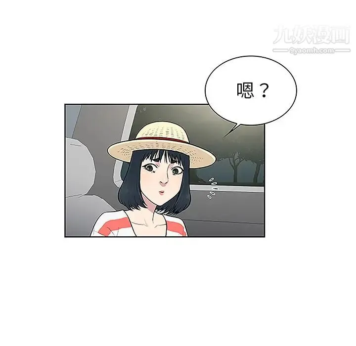 被女神环绕的男人 - 第36话 - page 45
