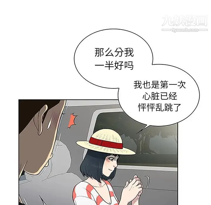 被女神环绕的男人 - 第36话 - page 49