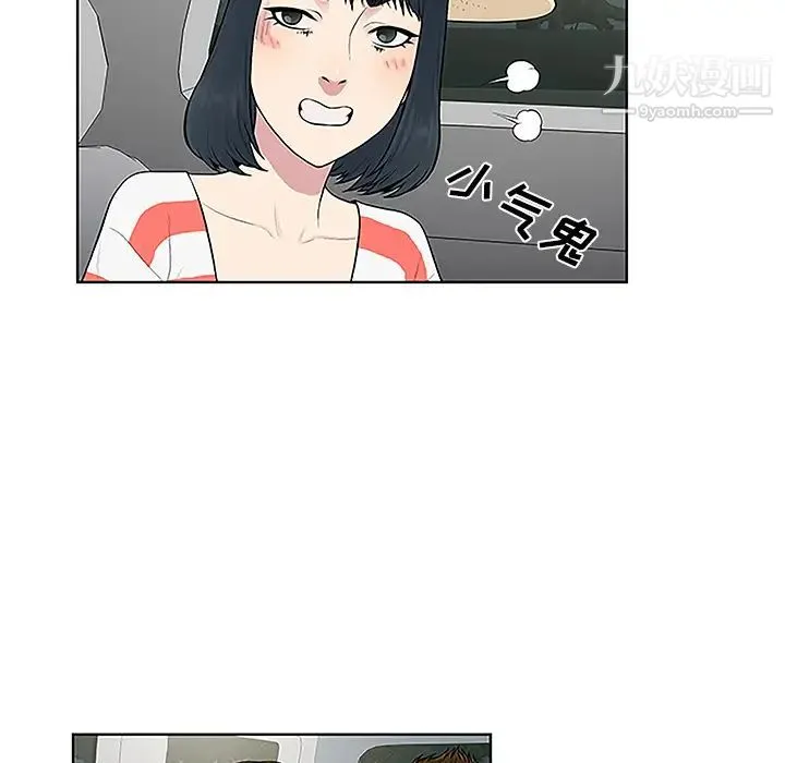 被女神环绕的男人 - 第36话 - page 51
