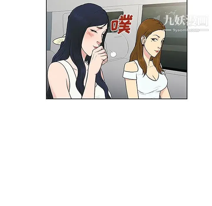 被女神环绕的男人 - 第36话 - page 53
