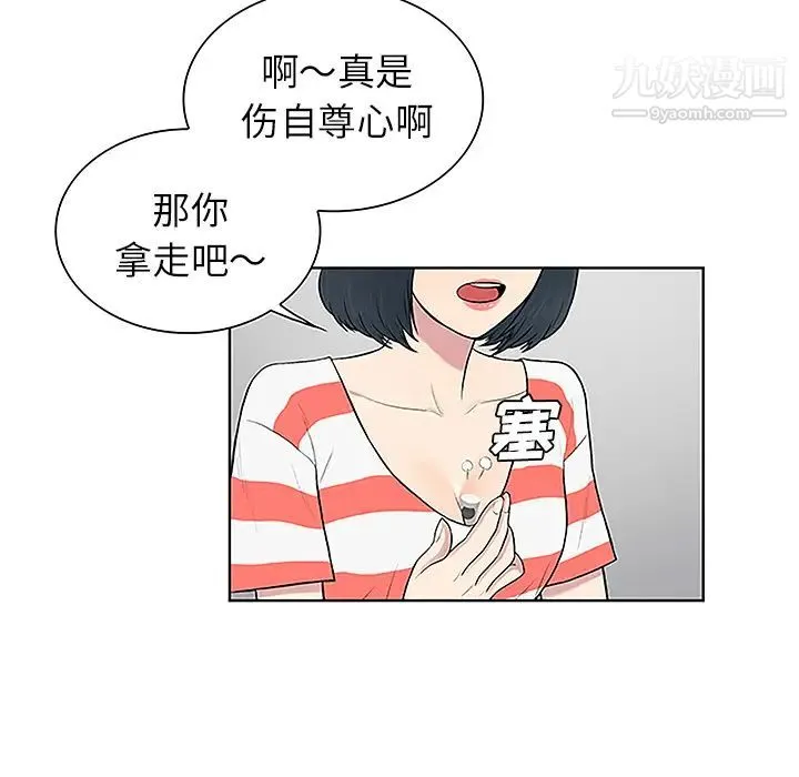 被女神环绕的男人 - 第36话 - page 56