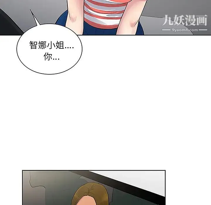 被女神环绕的男人 - 第36话 - page 58