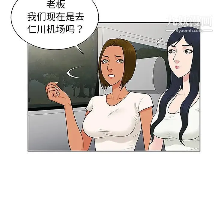 被女神环绕的男人 - 第36话 - page 61
