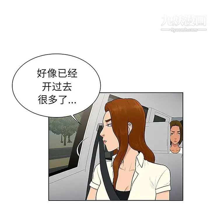 被女神环绕的男人 - 第36话 - page 63
