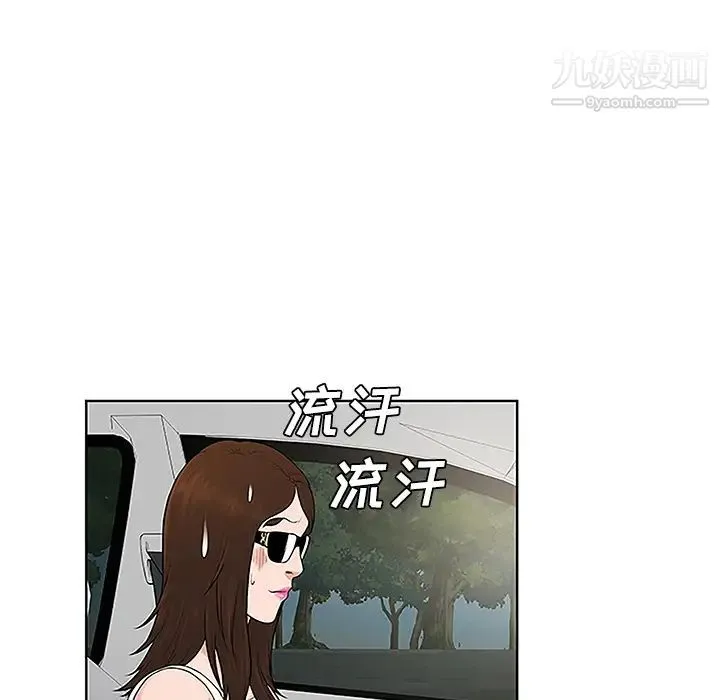 被女神环绕的男人 - 第36话 - page 64