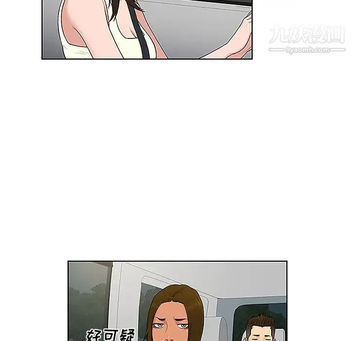被女神环绕的男人 - 第36话 - page 65