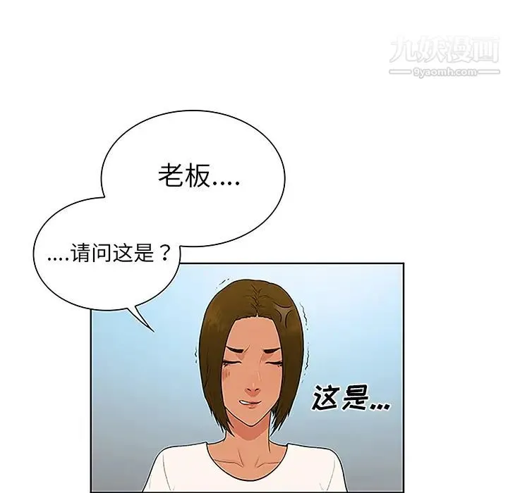 被女神环绕的男人 - 第36话 - page 70