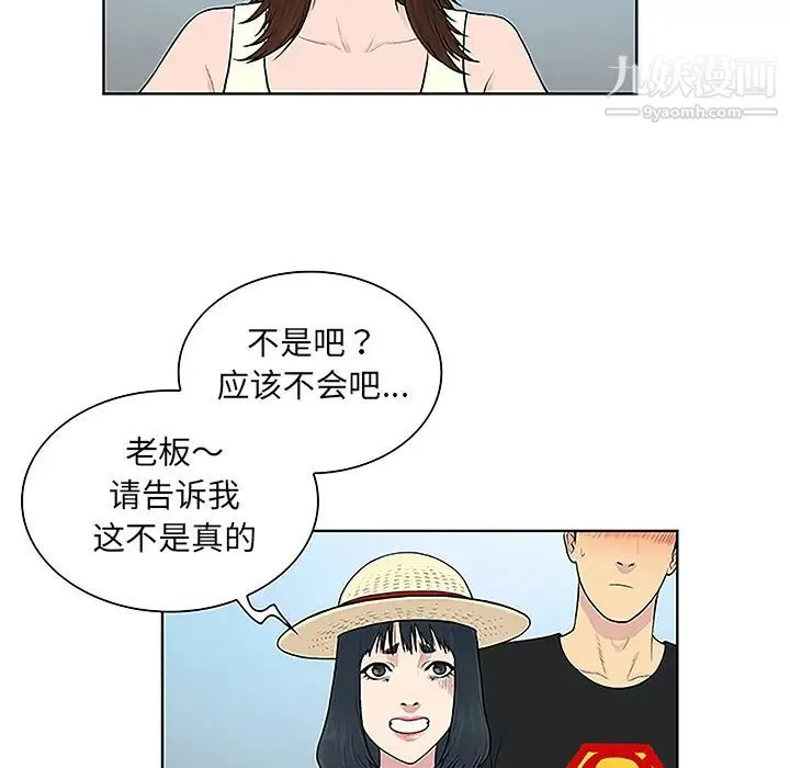被女神环绕的男人 - 第36话 - page 72
