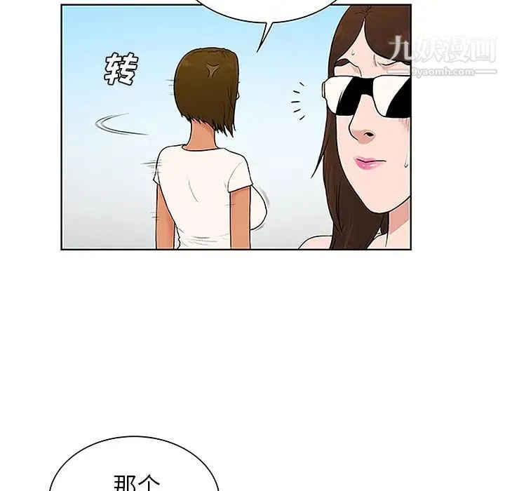 被女神环绕的男人 - 第36话 - page 76