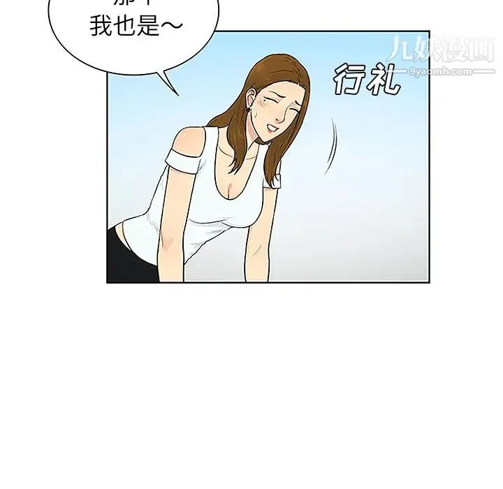 被女神环绕的男人 - 第36话 - page 77