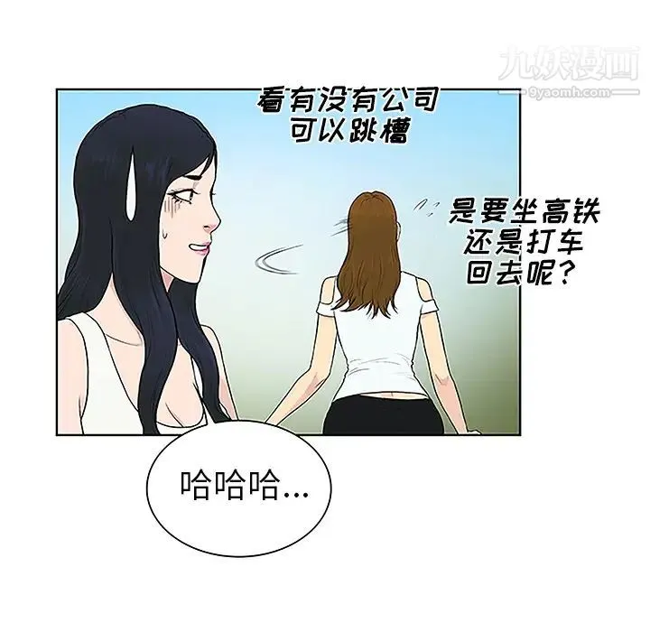 被女神环绕的男人 - 第36话 - page 78