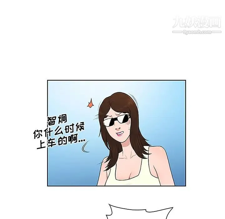 被女神环绕的男人 - 第36话 - page 80
