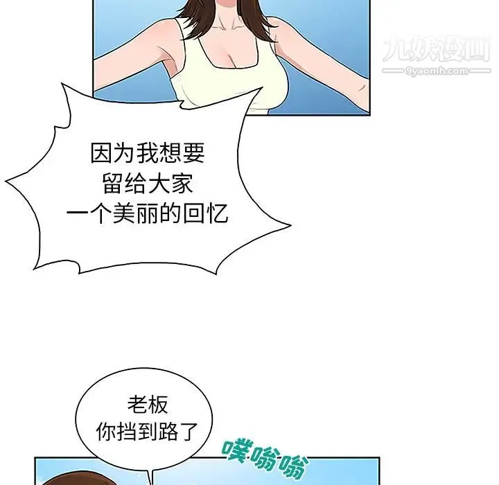 被女神环绕的男人 - 第36话 - page 83