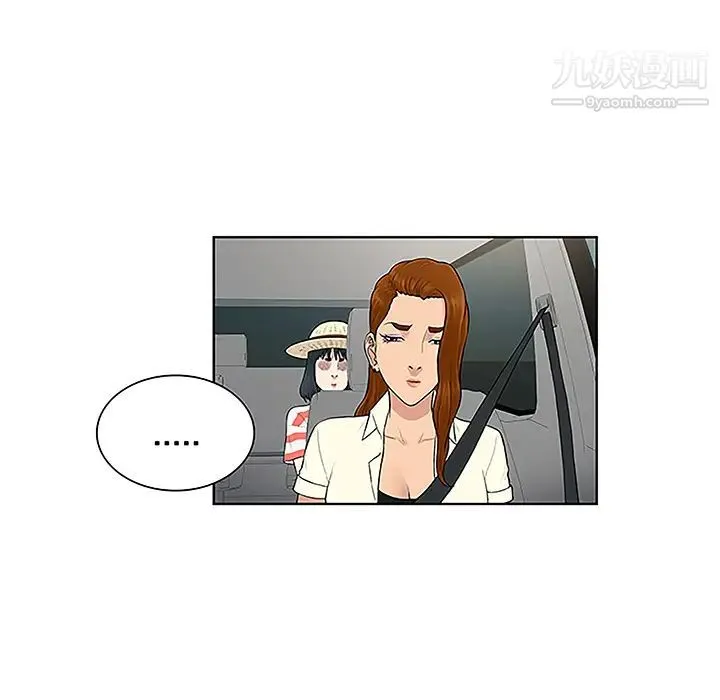 被女神环绕的男人 - 第36话 - page 87