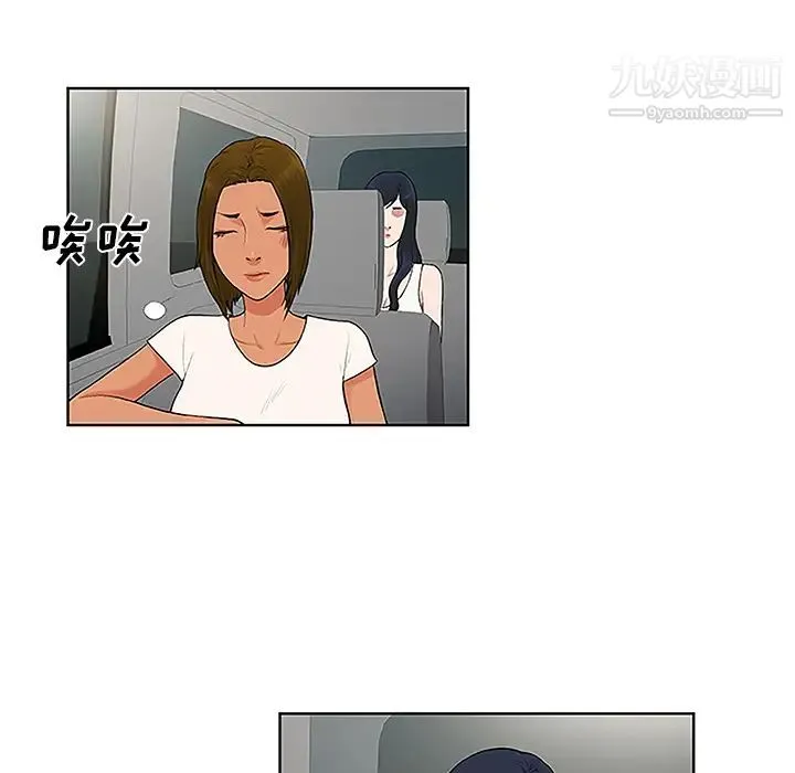 被女神环绕的男人 - 第36话 - page 88