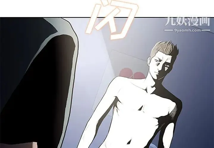 被女神环绕的男人 - 第28话 - page 3
