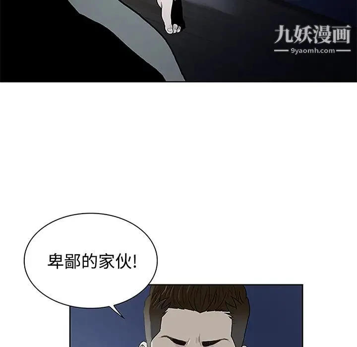 被女神环绕的男人 - 第28话 - page 5