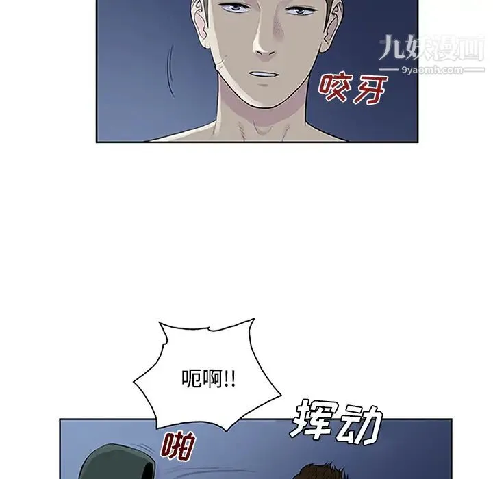 被女神环绕的男人 - 第28话 - page 6