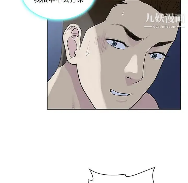 被女神环绕的男人 - 第28话 - page 8