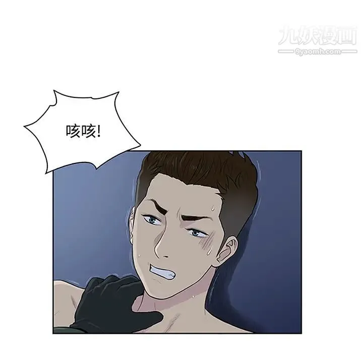 被女神环绕的男人 - 第28话 - page 11