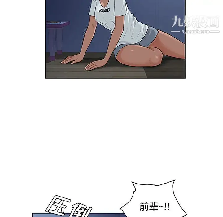 被女神环绕的男人 - 第28话 - page 14