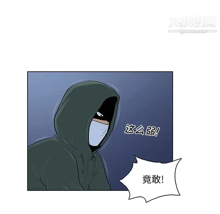 被女神环绕的男人 - 第28话 - page 19