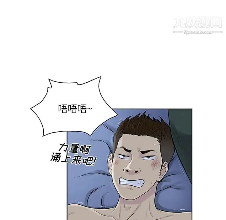 被女神环绕的男人 - 第28话 - page 20