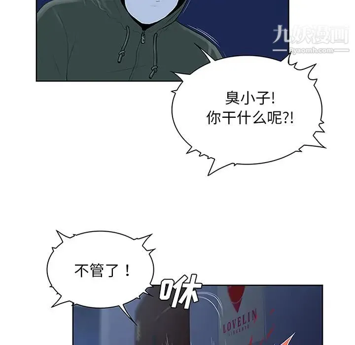 被女神环绕的男人 - 第28话 - page 23