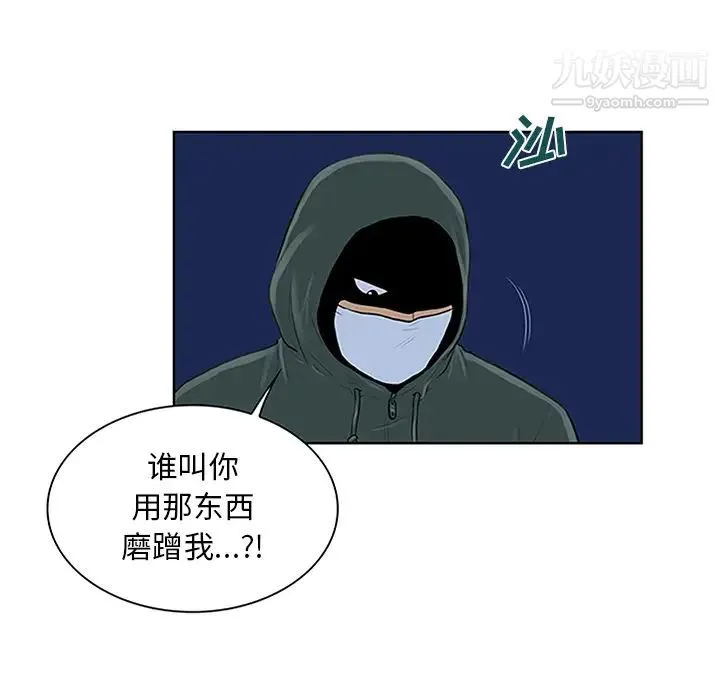 被女神环绕的男人 - 第28话 - page 26