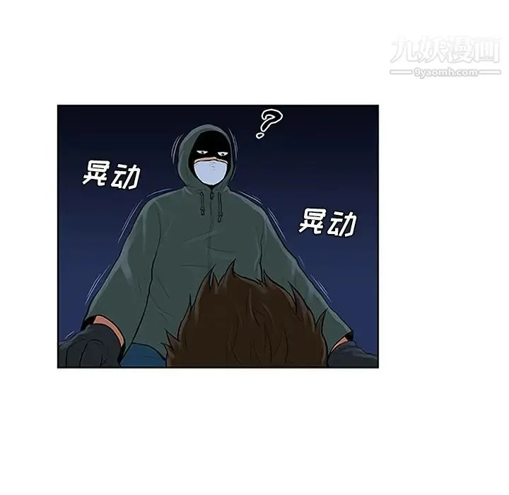 被女神环绕的男人 - 第28话 - page 27