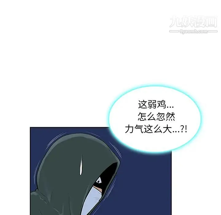 被女神环绕的男人 - 第28话 - page 29