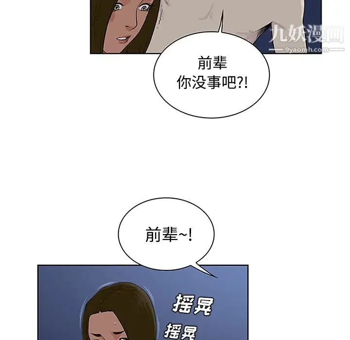 被女神环绕的男人 - 第28话 - page 36