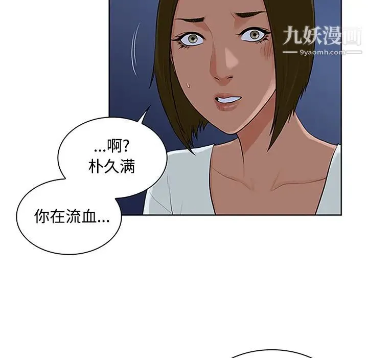 被女神环绕的男人 - 第28话 - page 38