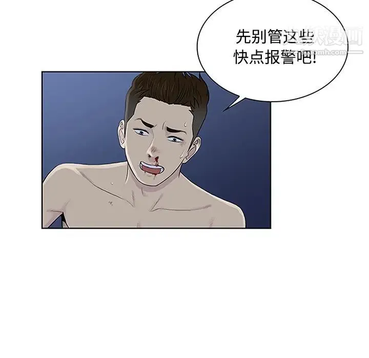 被女神环绕的男人 - 第28话 - page 39