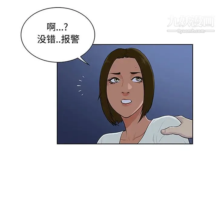 被女神环绕的男人 - 第28话 - page 40