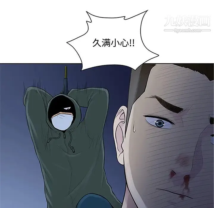 被女神环绕的男人 - 第28话 - page 41