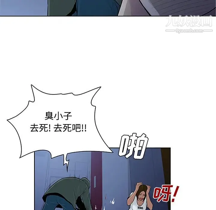 被女神环绕的男人 - 第28话 - page 42