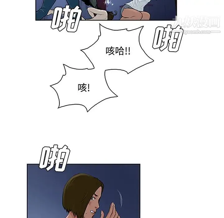 被女神环绕的男人 - 第28话 - page 43