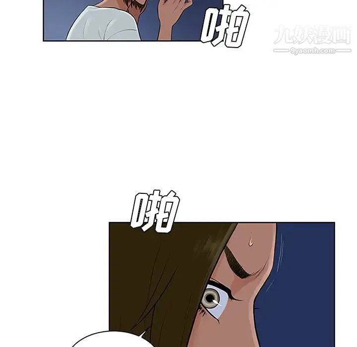 被女神环绕的男人 - 第28话 - page 44
