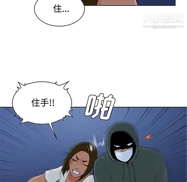 被女神环绕的男人 - 第28话 - page 45