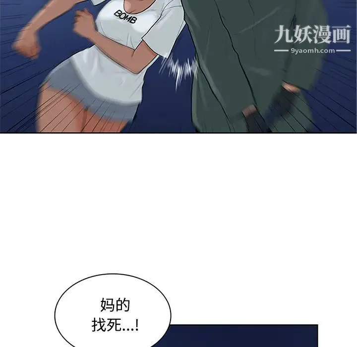 被女神环绕的男人 - 第28话 - page 46