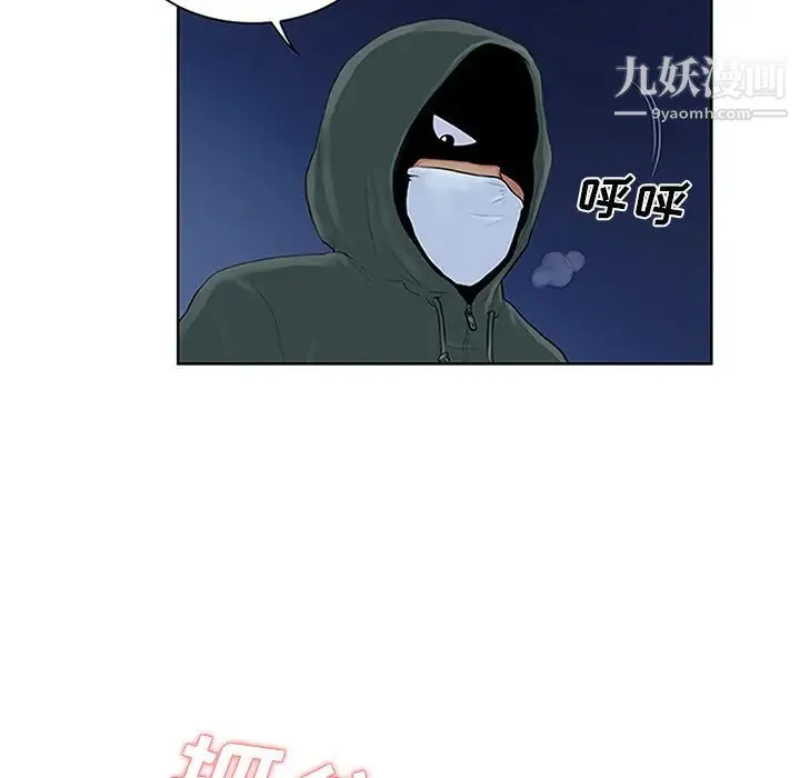 被女神环绕的男人 - 第28话 - page 47