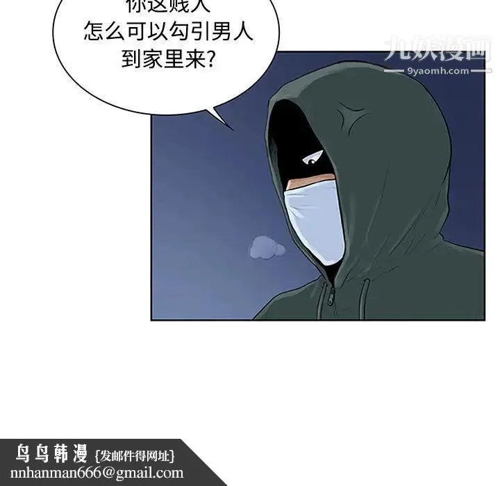 被女神环绕的男人 - 第28话 - page 49
