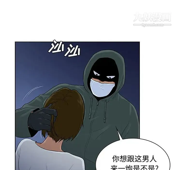 被女神环绕的男人 - 第28话 - page 50