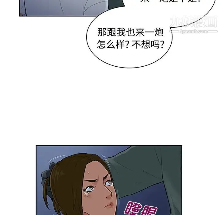 被女神环绕的男人 - 第28话 - page 51
