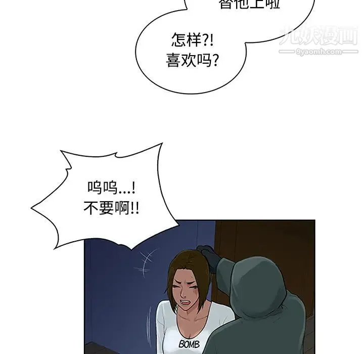 被女神环绕的男人 - 第28话 - page 58