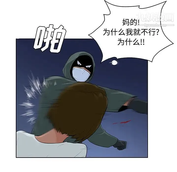 被女神环绕的男人 - 第28话 - page 61
